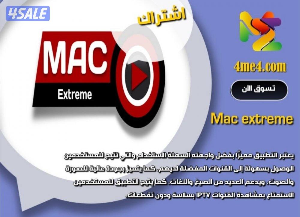 اشتراكات اسبيدر اروما ماك هولك نوفا دلتا تيمو9