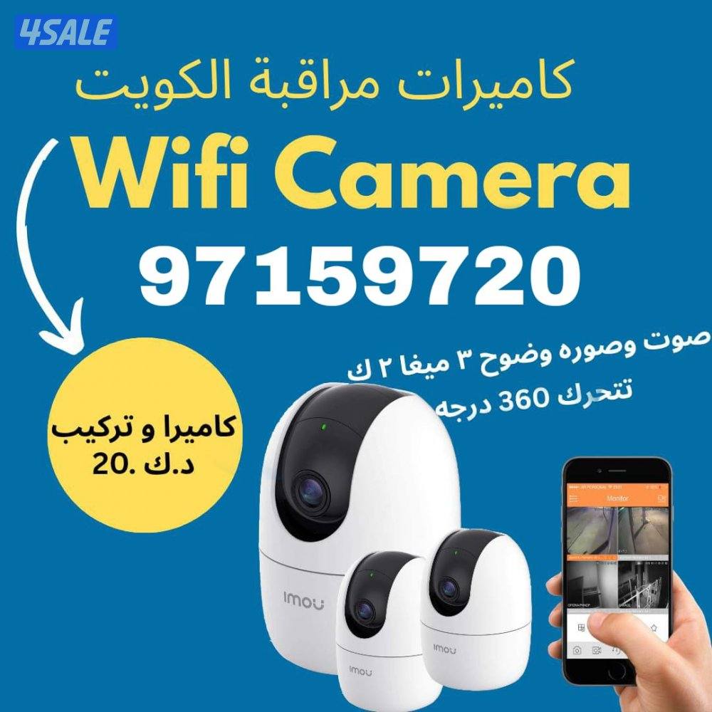 3 camera imo0