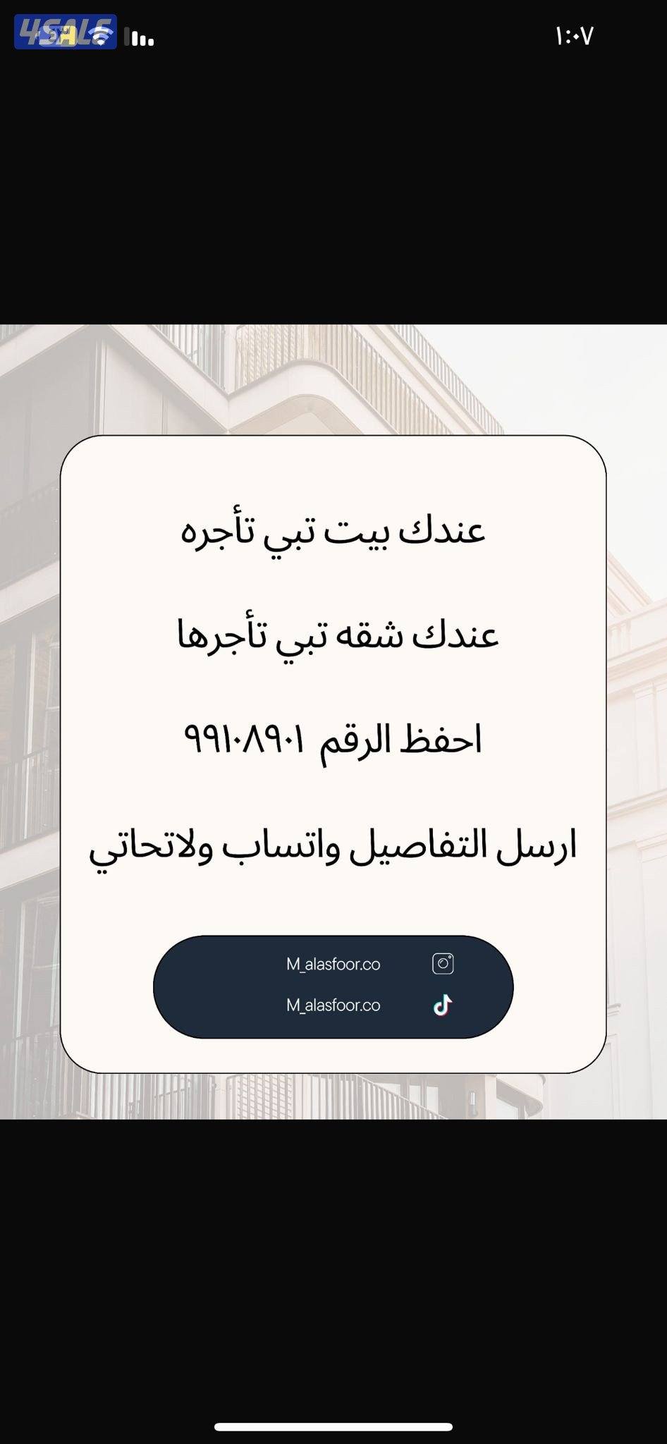 للايجار شقه و دور في ابوفطيره و صباح السالم الفنطاس0
