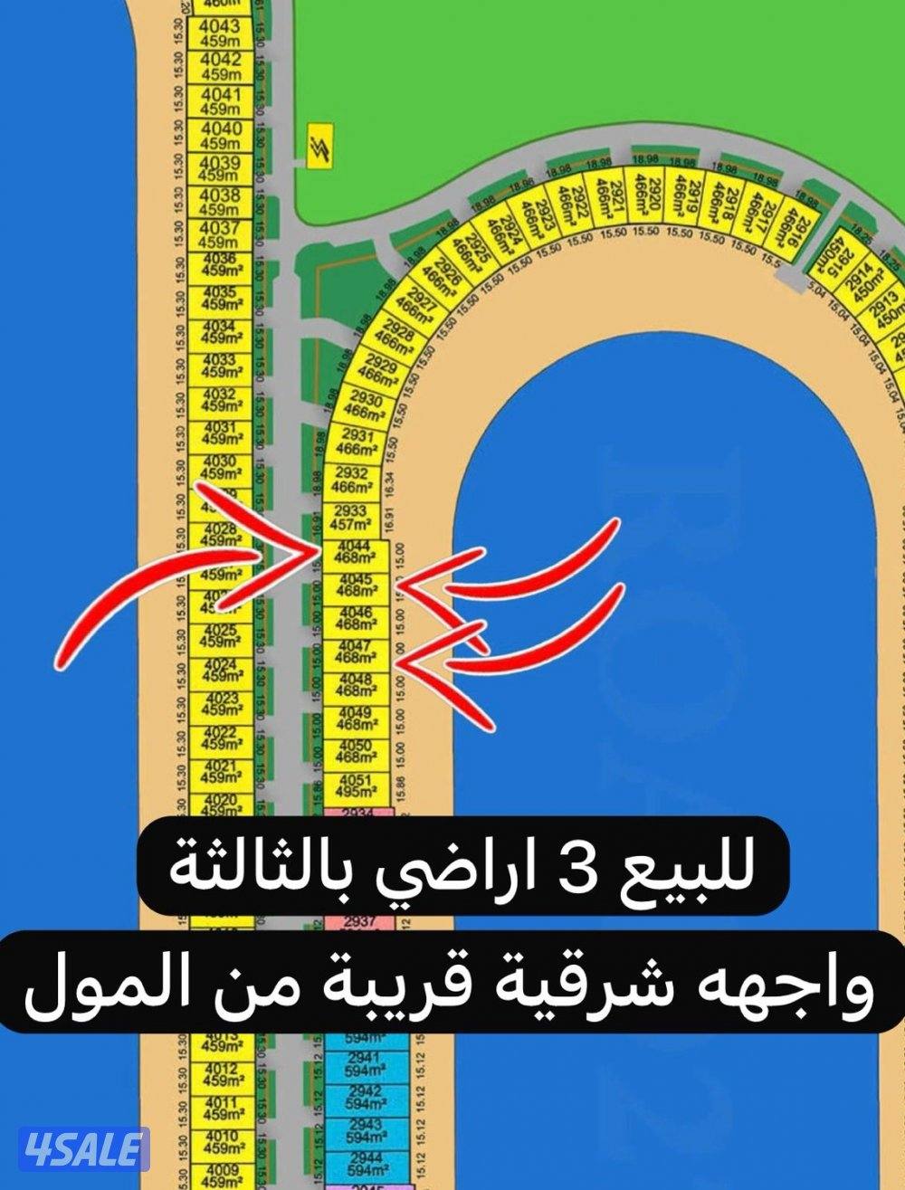 ارض  بالثالثة قريبة من المول0