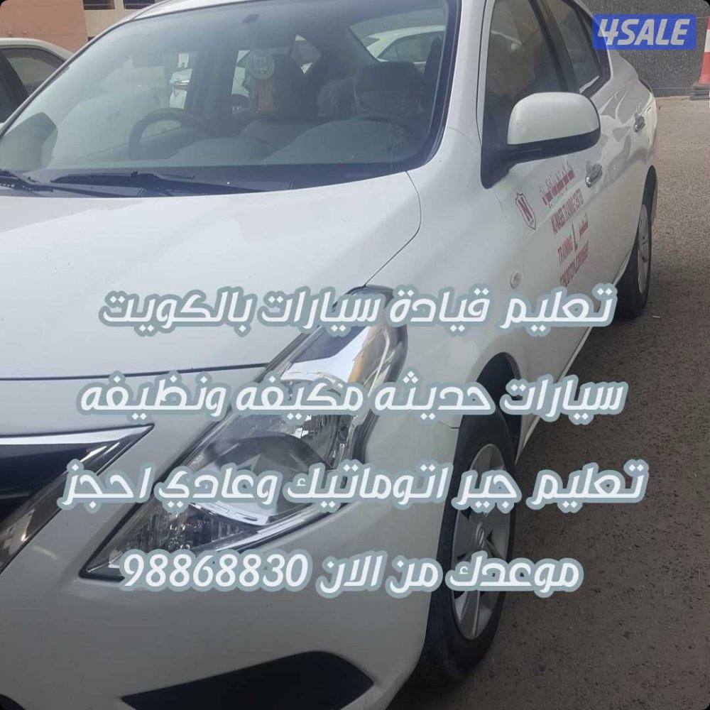 تعليم قيادة سيارات11
