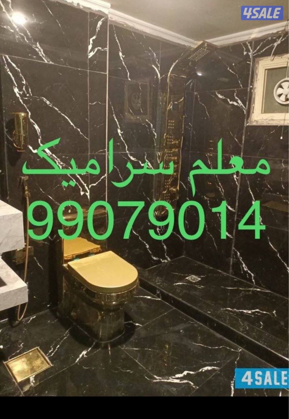 برسلان سراميک رخام0