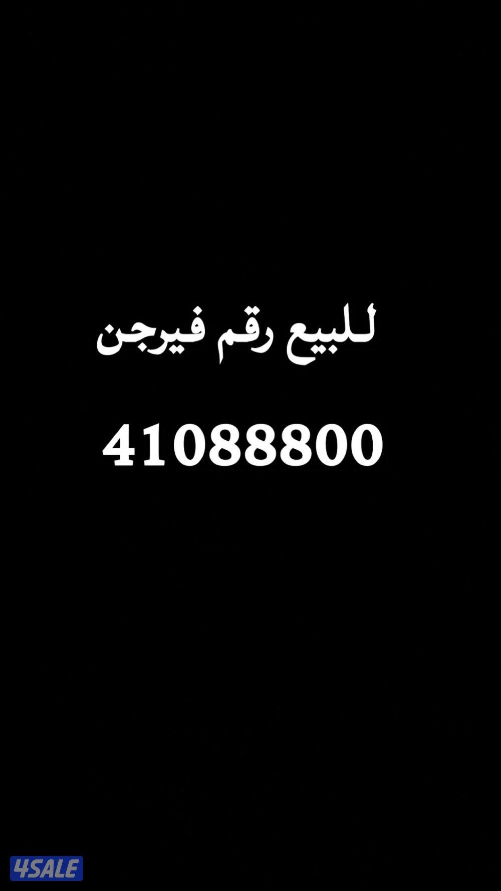 للبيع خط0