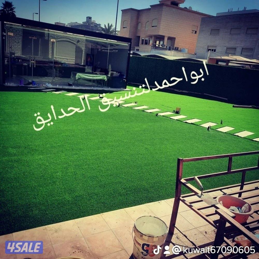 تنسيق حدائق3