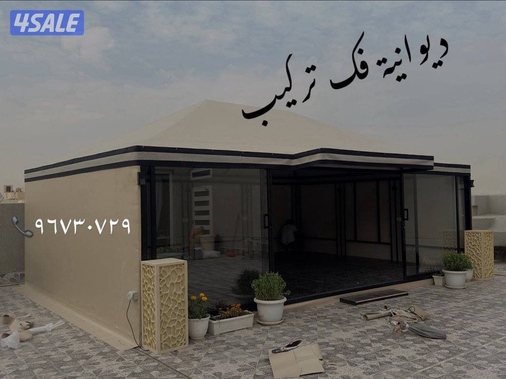 تفصال خيام ديوانية & مضالات PVC  خشبي مضالات0