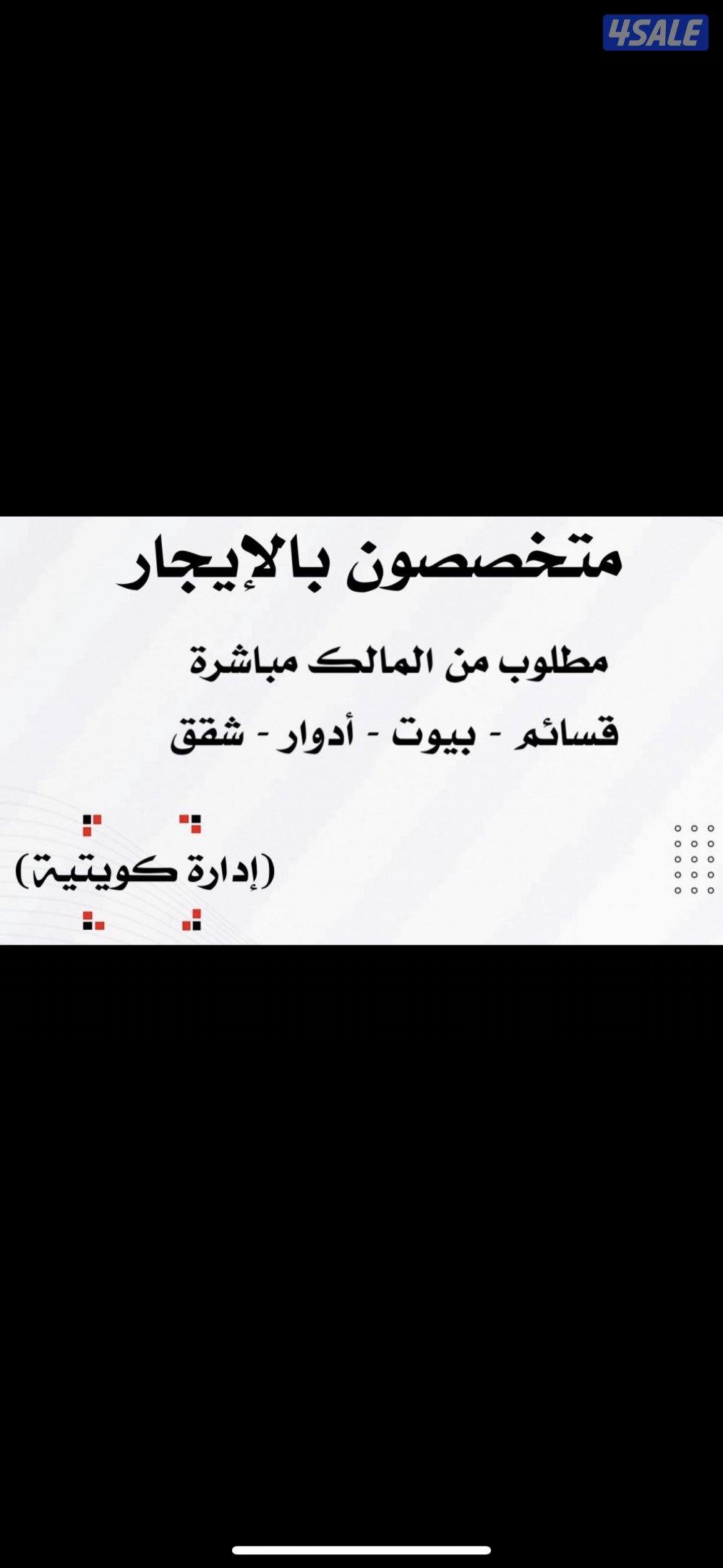 🛑 للايجار دور ونص بالمنقف ق1🛑0