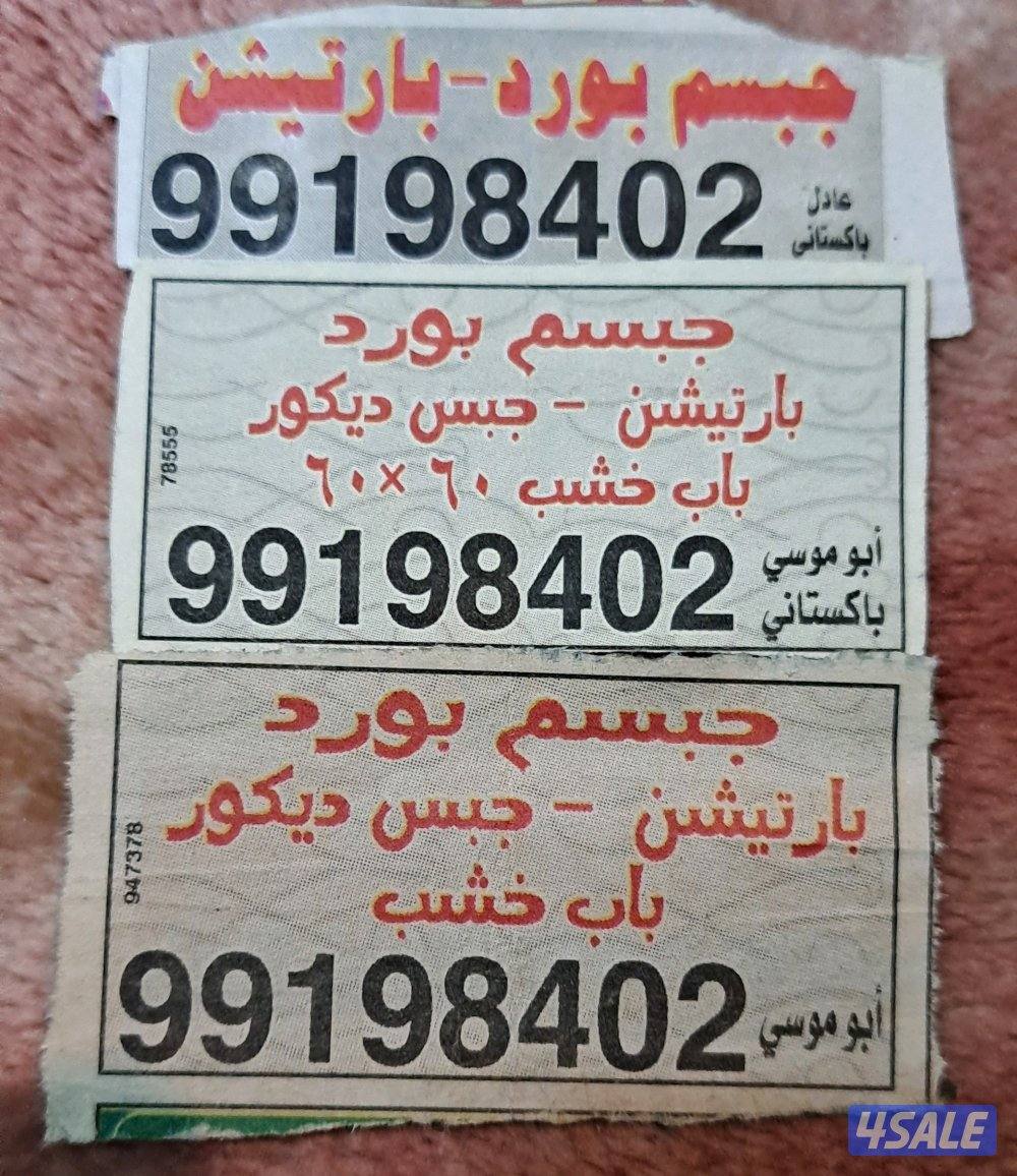 جبس بورد ديكور جبس0