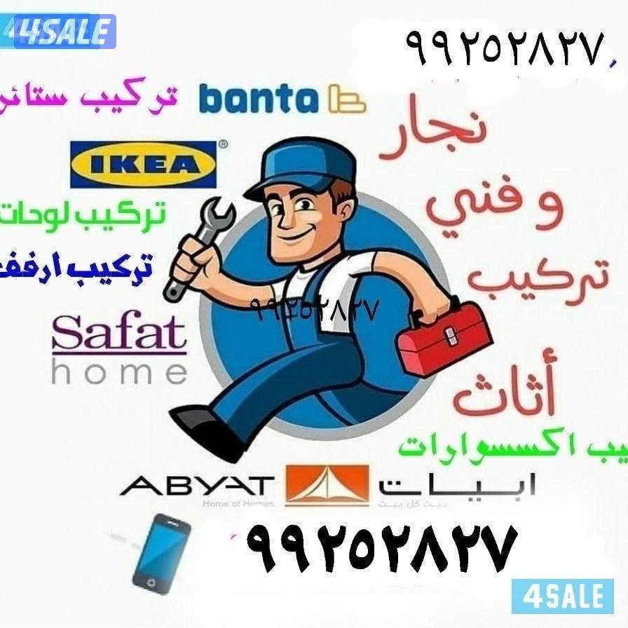 تركيب ايكيا جميع غرف النوم ستائر ارفف استاندات براويز0