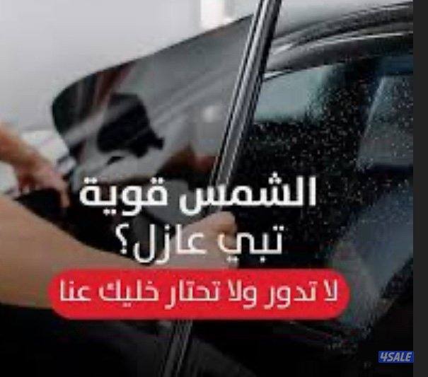 عازل حراري _حماية بدي _حماية جام _تغير لون حماية مع لون0