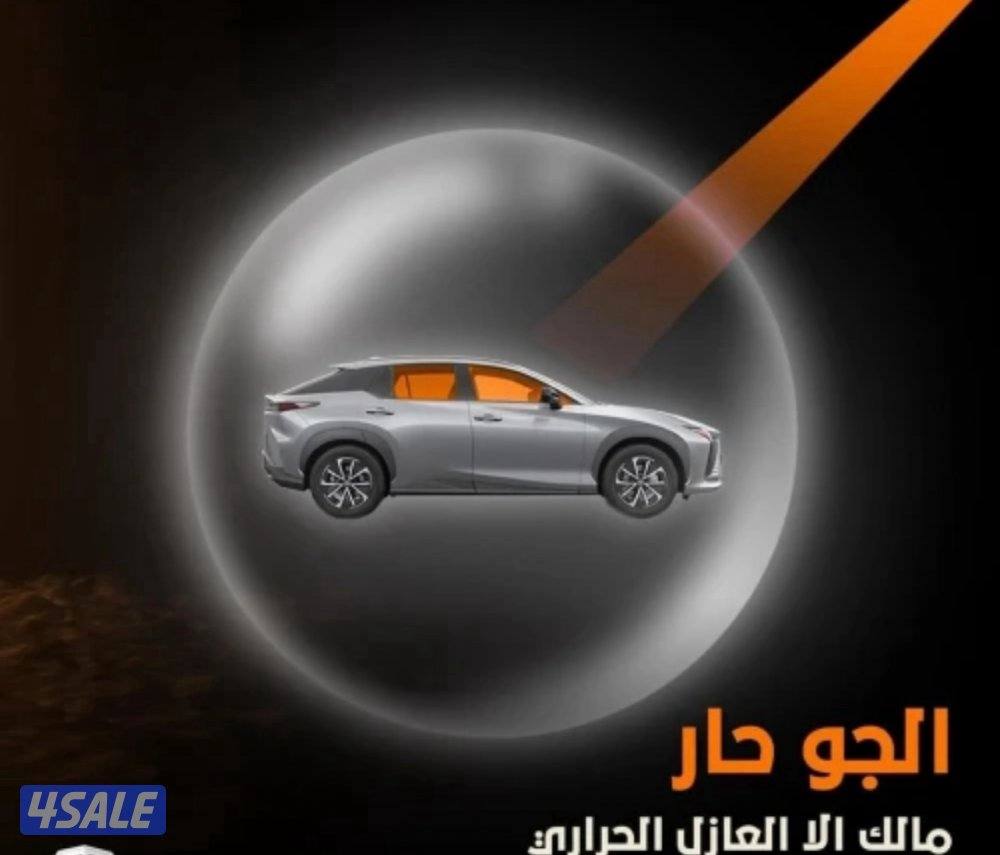 عازل حراري _حماية بدي _حماية جام _تغير لون حماية مع لون5