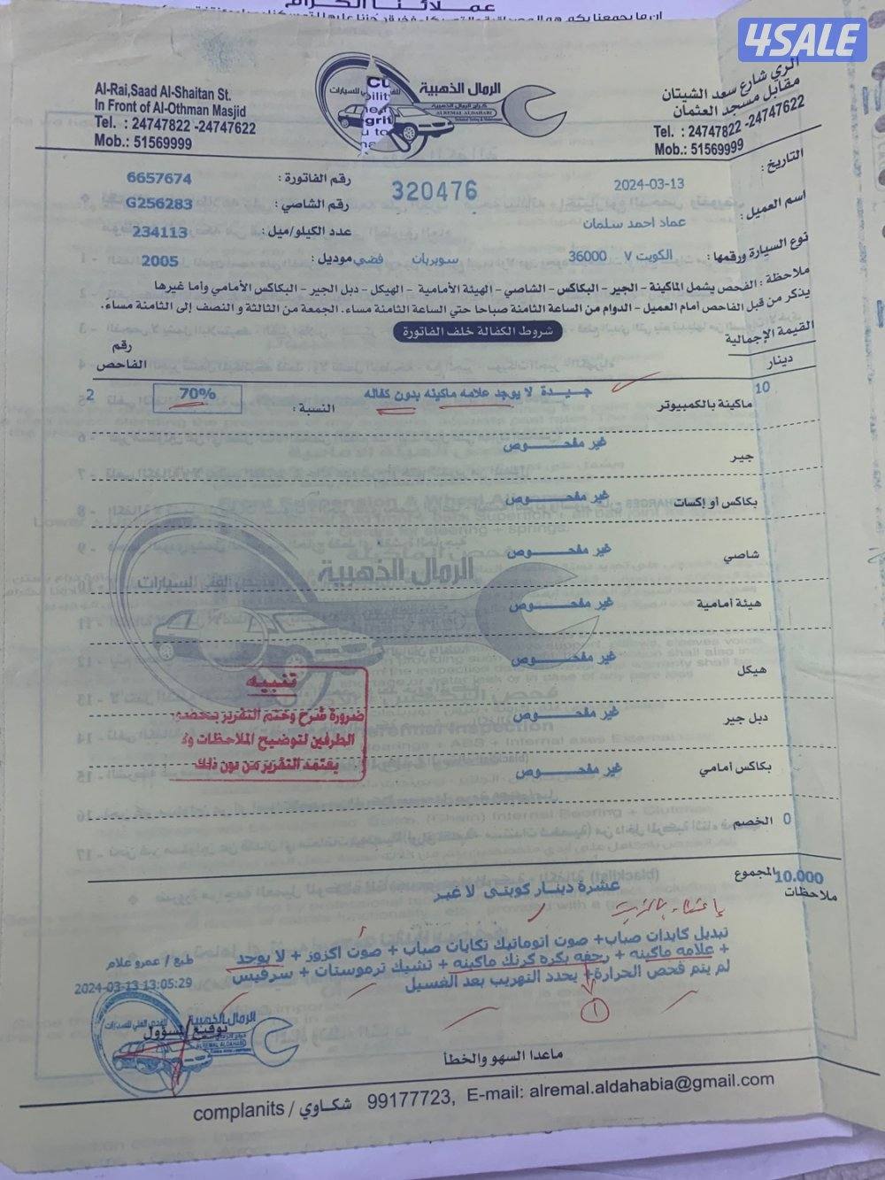 للبيع شفروليه سوبربان2