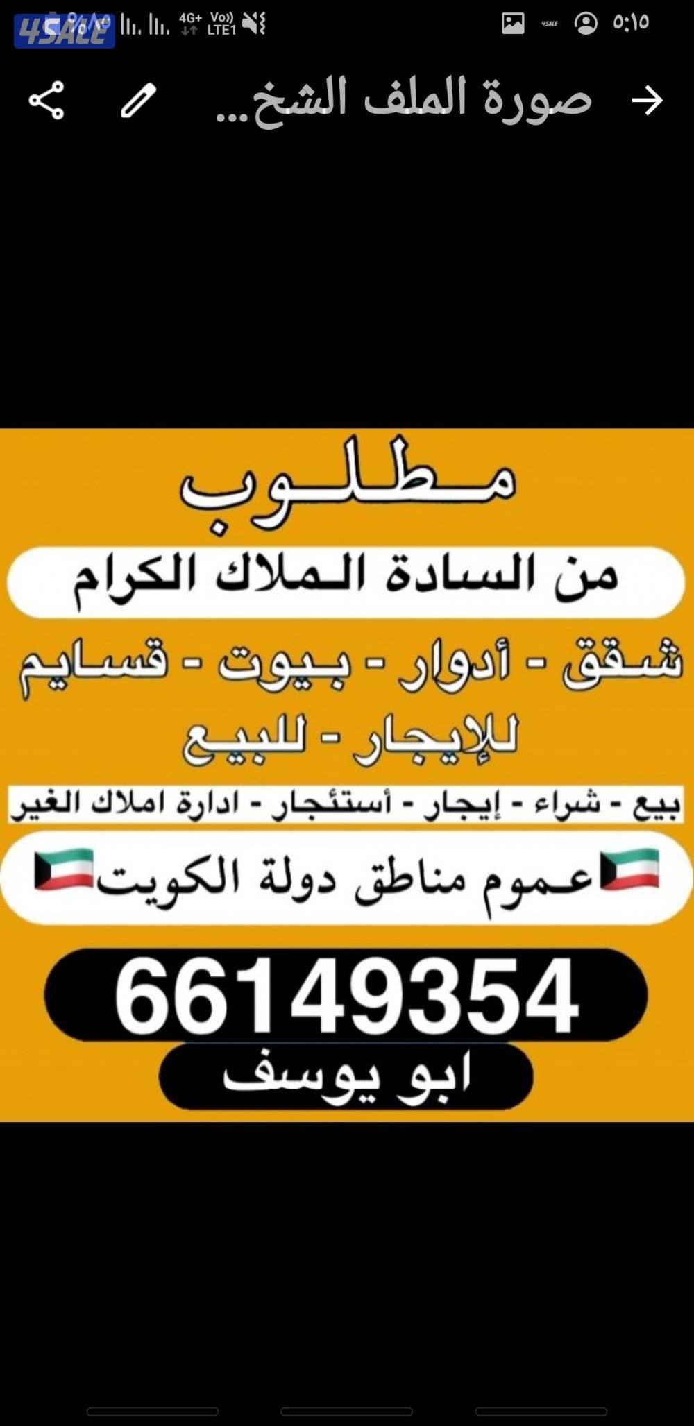 للايجار بيت في عبدالله مبارك ق1 ارضي واول وتاني0