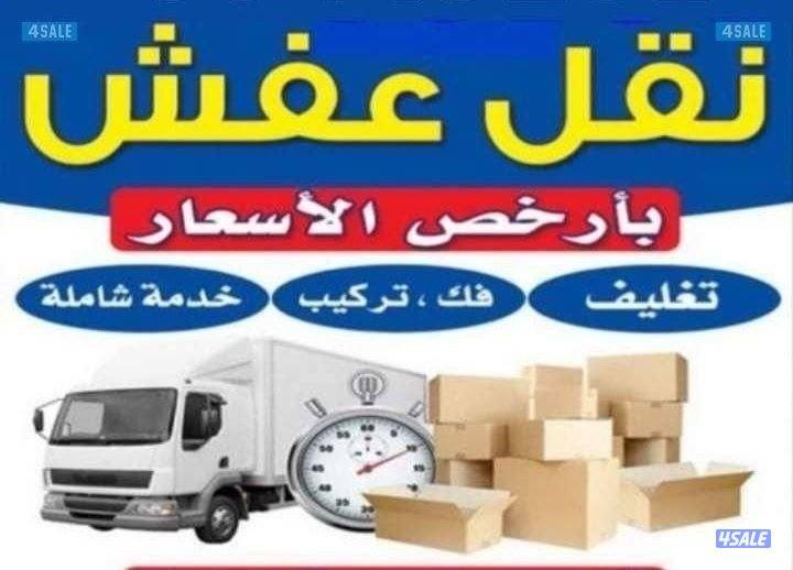 #نقل#عفش#نقل#عفش#نقل#عفش#نقل#عفش#نقل#عفش#نقل#عفش#نقل#عفش##نقل#عفش#0