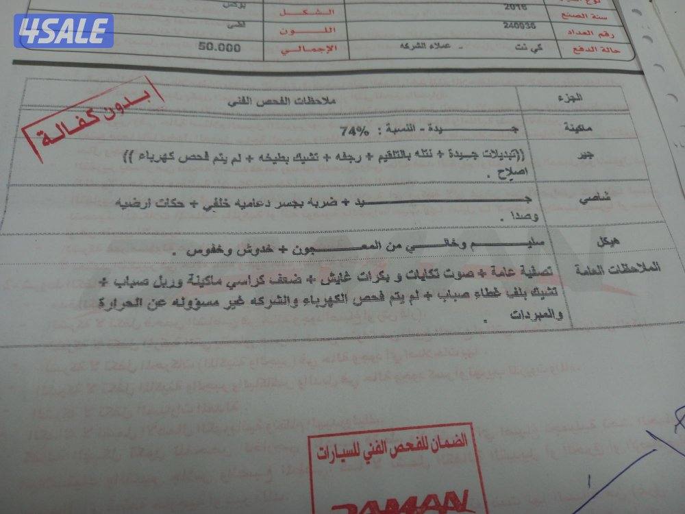تاهو  ٢٠١٦ ls8
