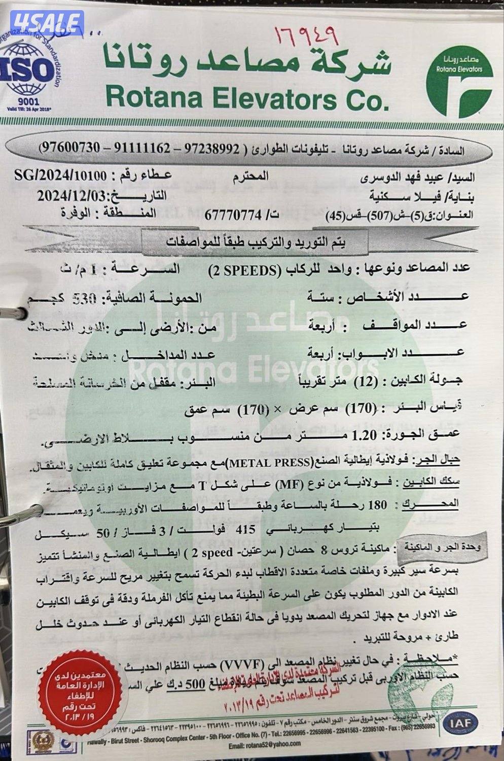 للبيع اصنصير شبه جديد استخدام اقل من سنة .0