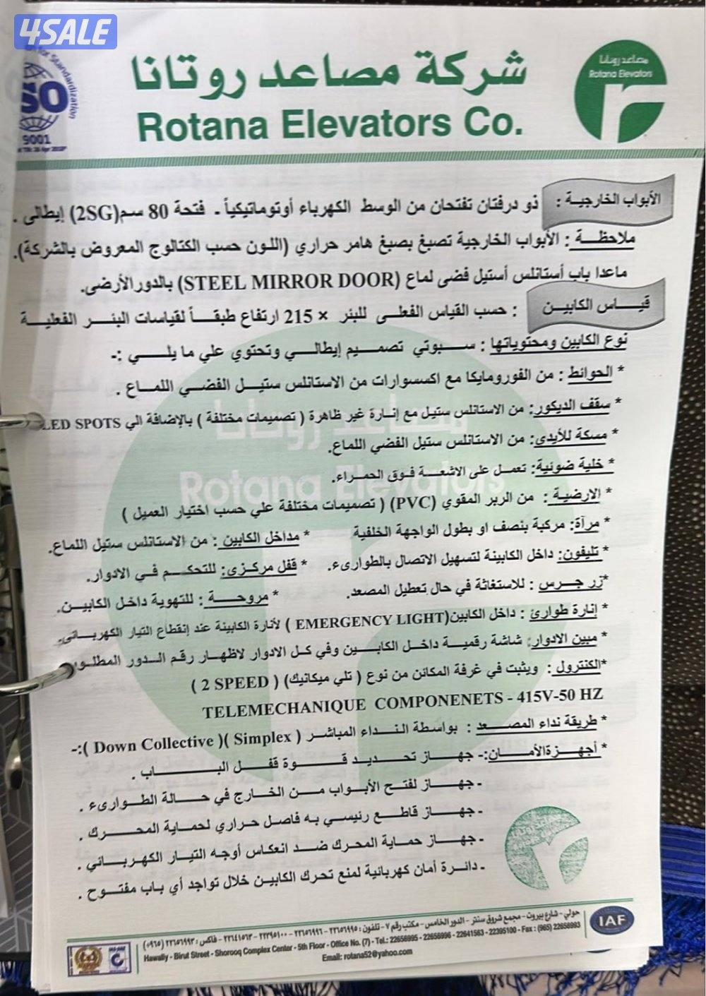 للبيع اصنصير شبه جديد استخدام اقل من سنة .1
