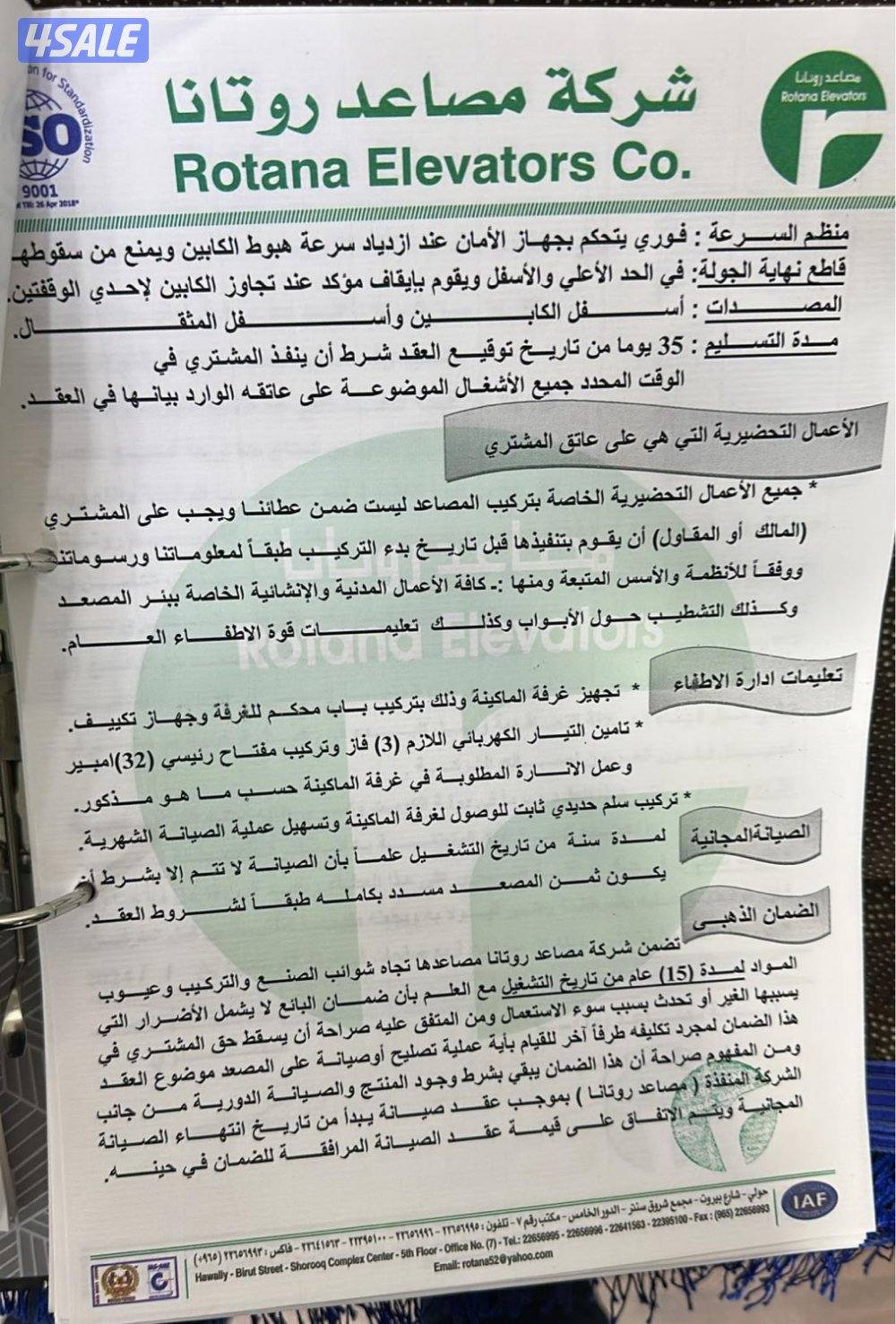للبيع اصنصير شبه جديد استخدام اقل من سنة .2