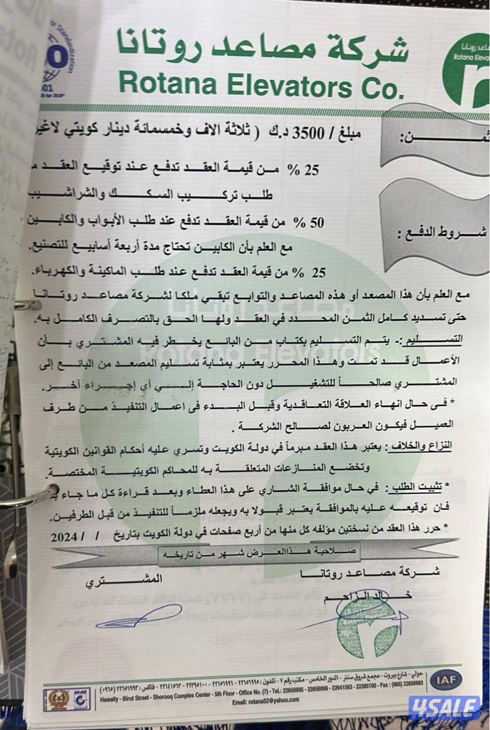 للبيع اصنصير شبه جديد استخدام اقل من سنة .3