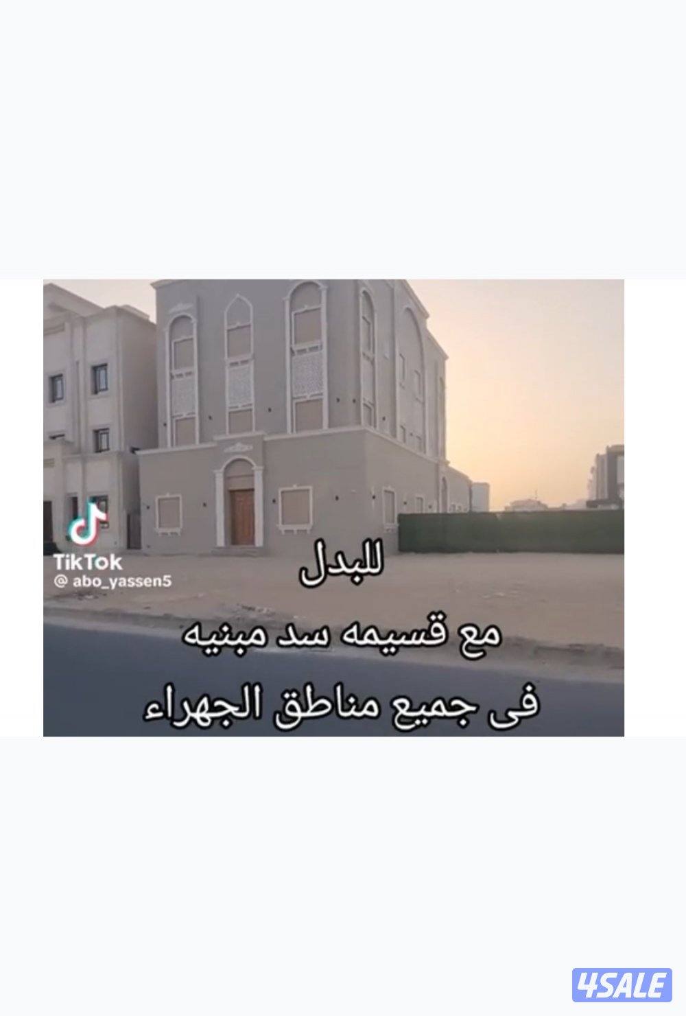 للبدل قسيمه بالمطلاع موقع مميز0