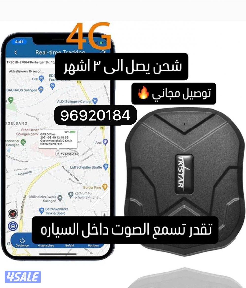جهاز تتبع وصوت0