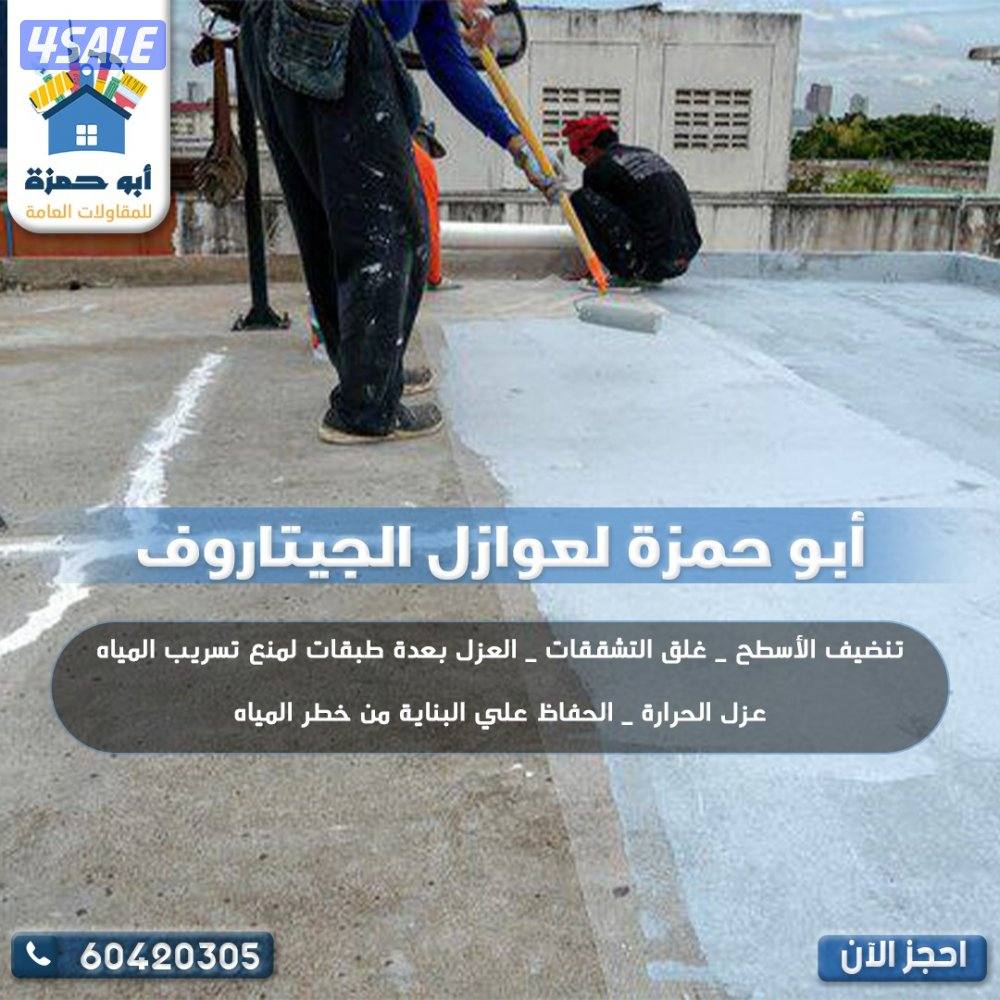 مقاولات عامه  بناء تكسيرحوائط وبناء ديوانيات وتوسيعتها واعمال ا7