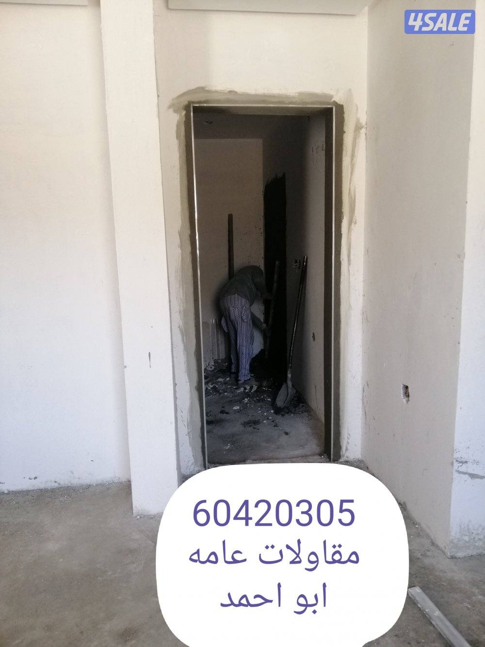مقاولات عامه  بناء تكسيرحوائط وبناء ديوانيات وتوسيعتها واعمال ا12