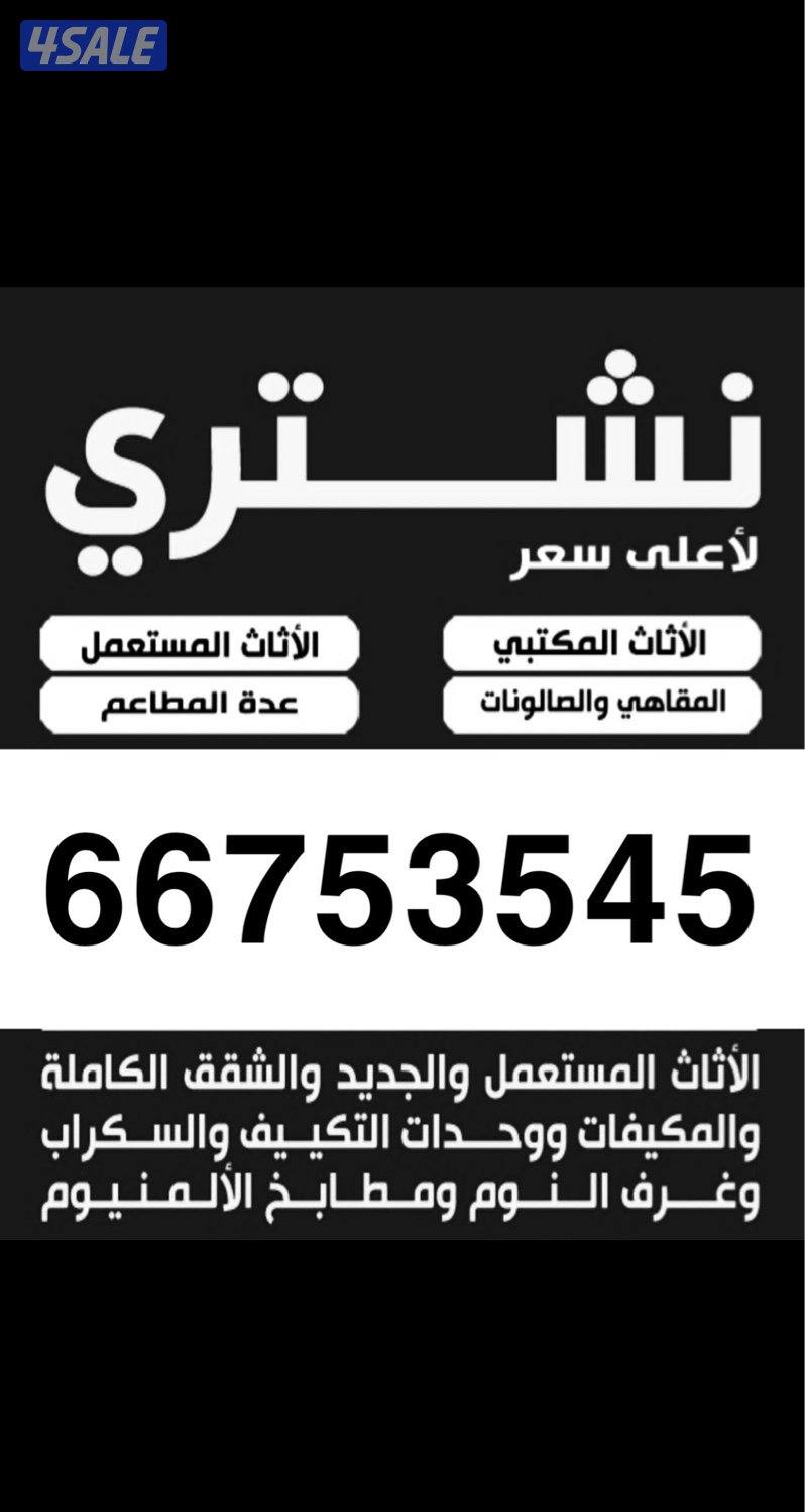 شراء وحدات تكييف مستعملة شراء مكيفات مستعملة0