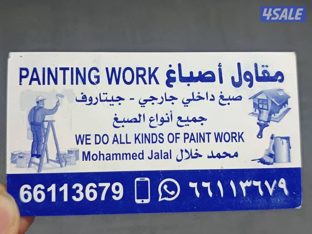 Best painting services in all of Kuwait0