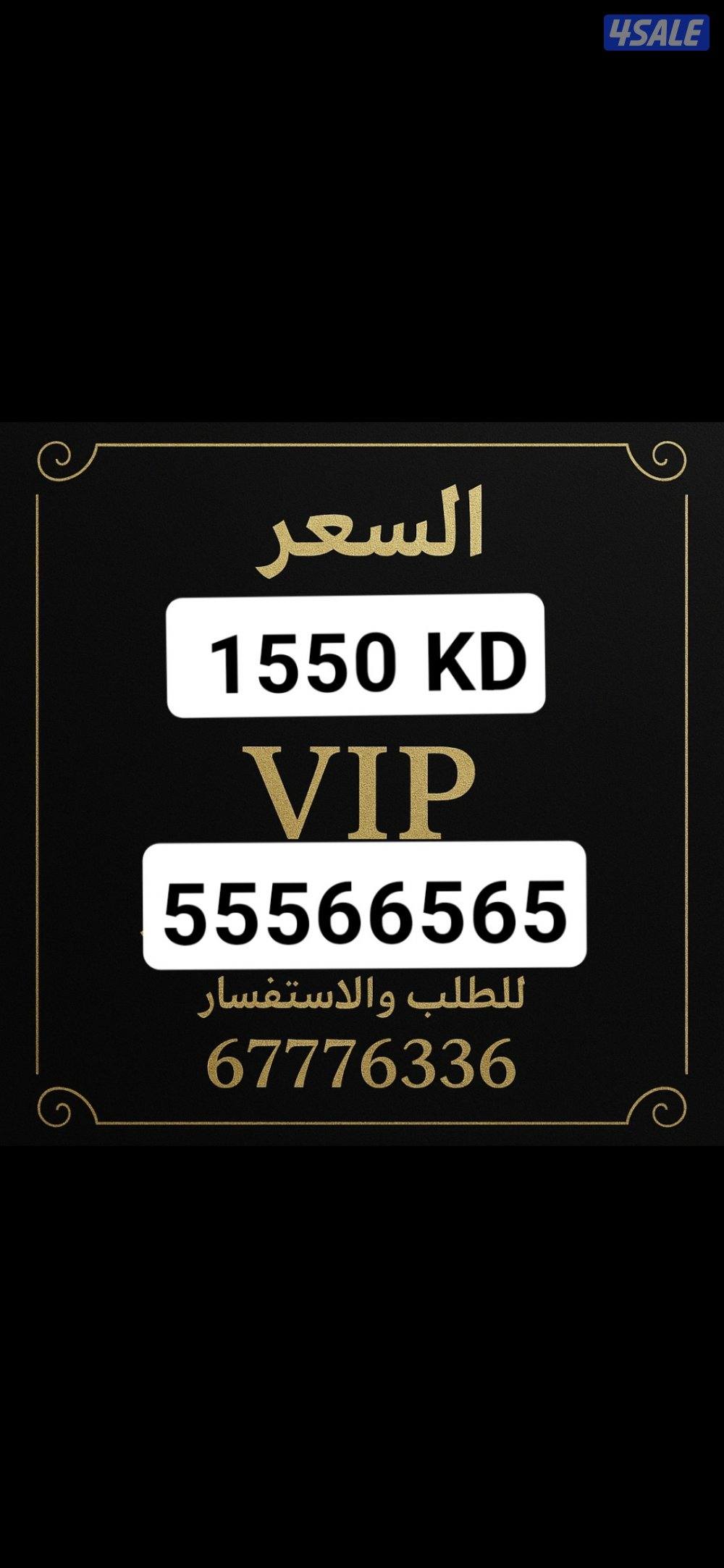 للبيع رقم VIP بيعه سريعه0