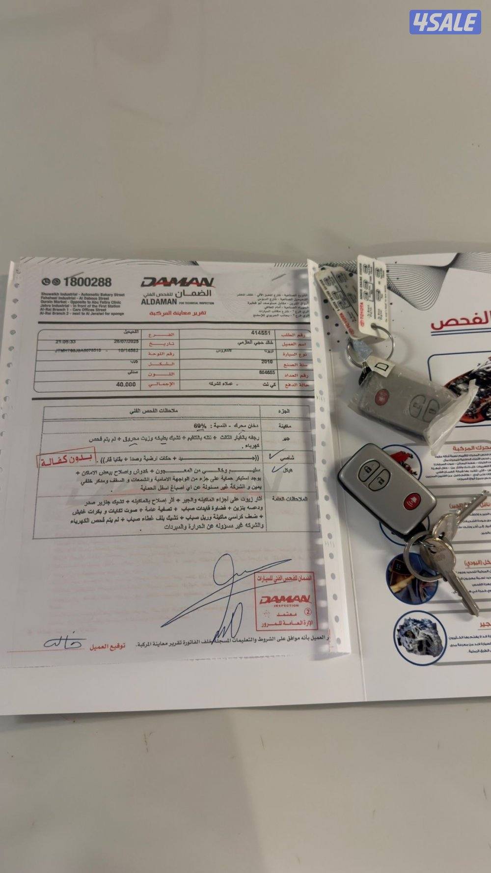 لاند كروزر VXR 2010 الساير2