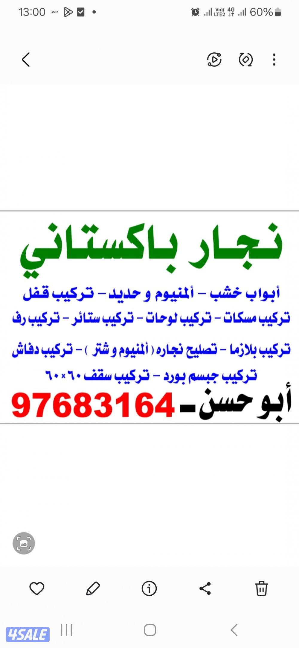 نجار باكستاني0