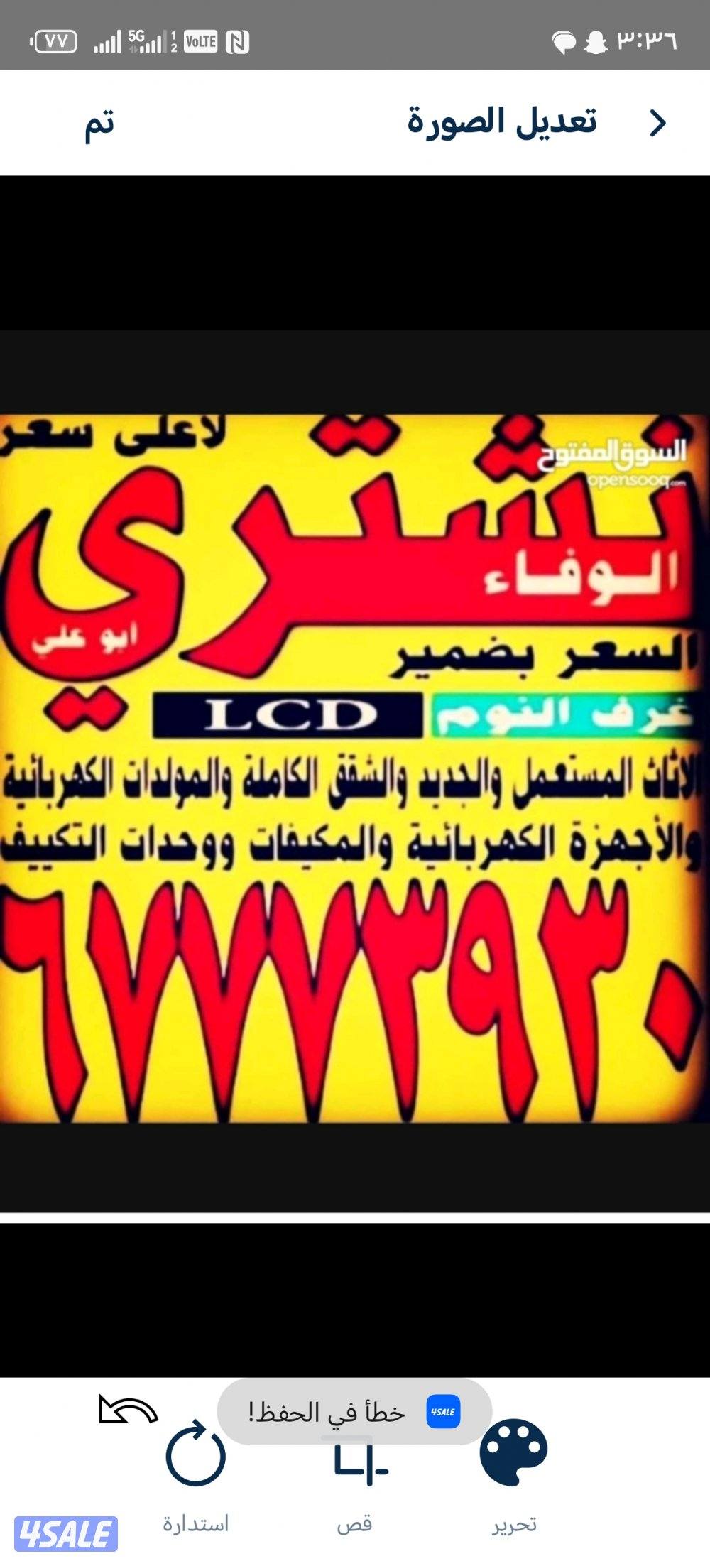 نشتري الأثاث المستعمل0