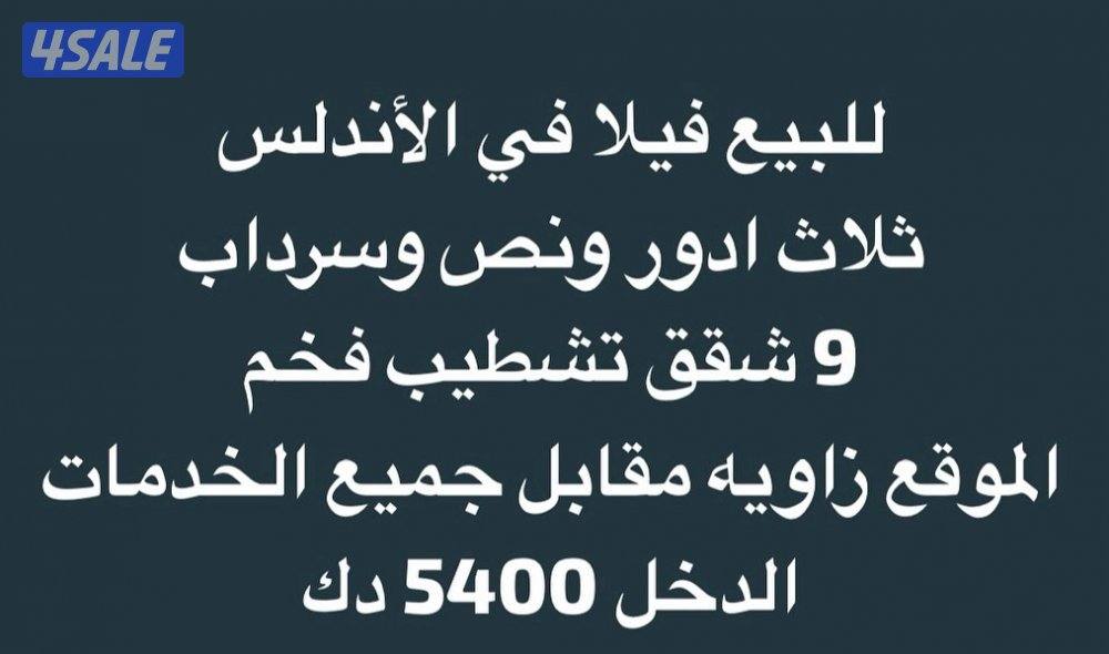 للبيع بيت في الرحاب0