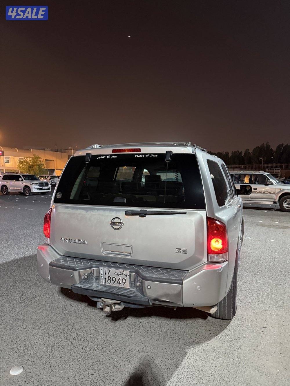 ارمادا 20053
