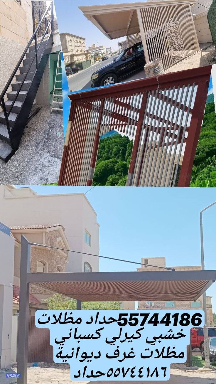 حداد مظلات اصيف خشبي كيرلي مظلات غرف ديوانية خام مظلات0