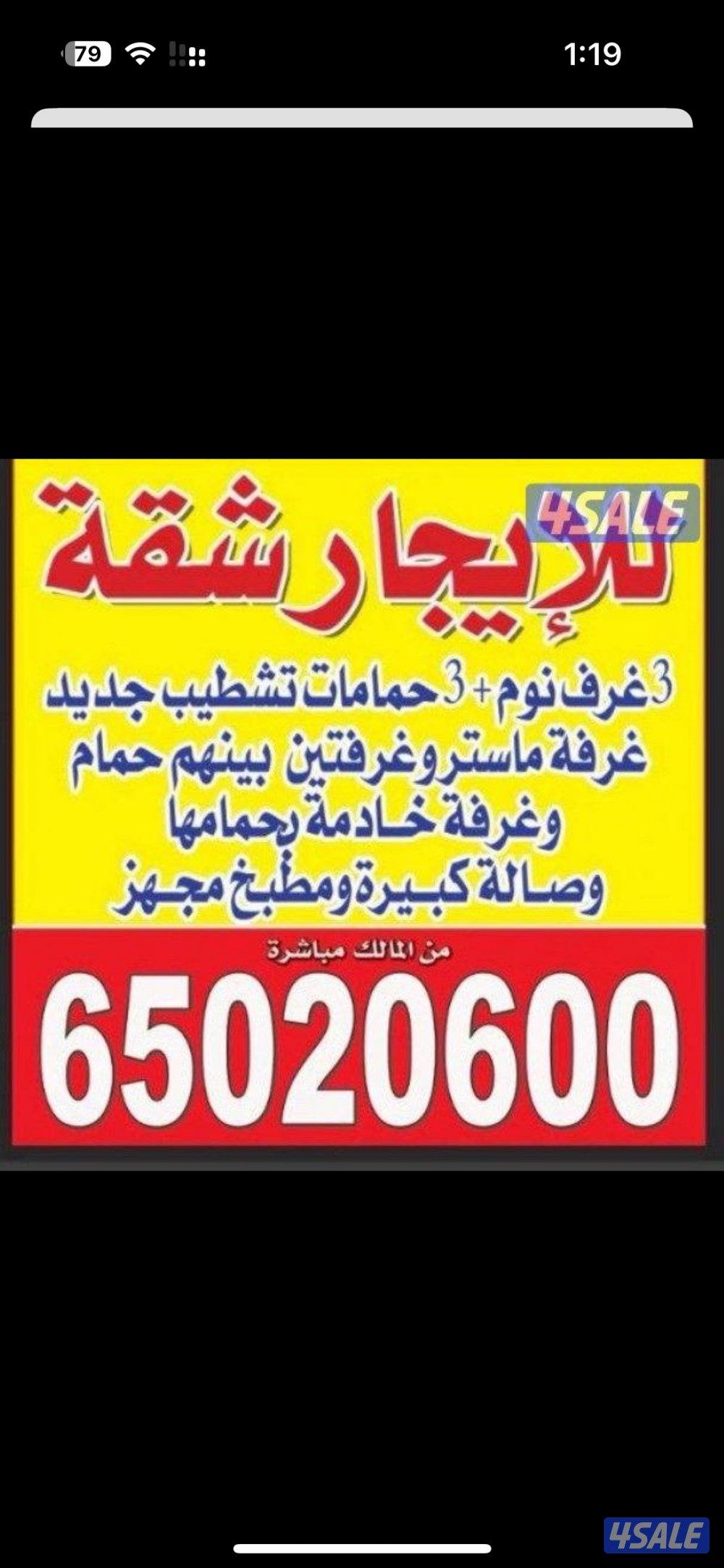 شقه في غرب عبدالله المبارك0
