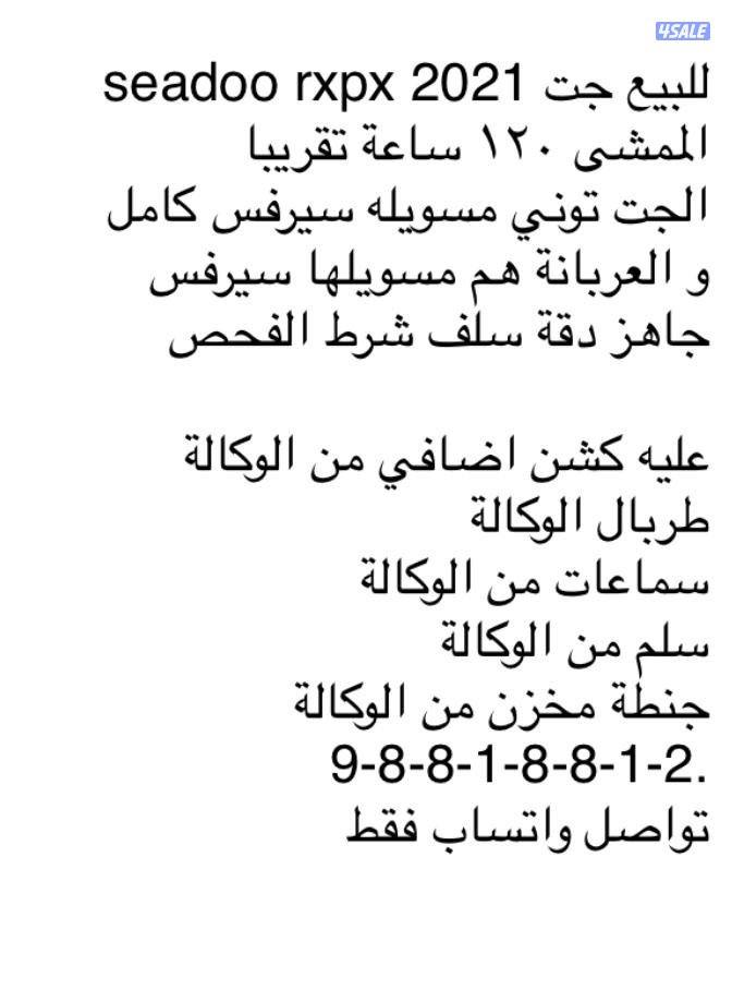 Seadoo rxpx 20215