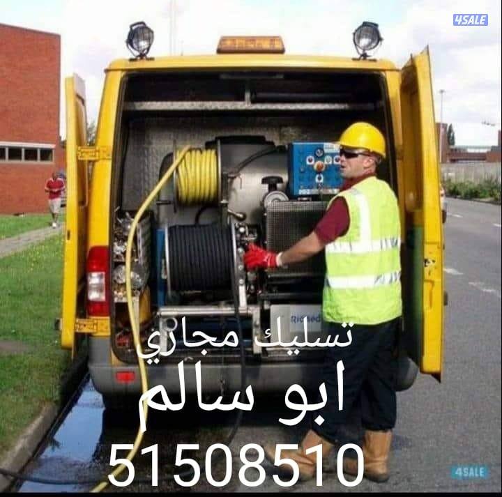 تركيب غطاء منهول وتسليك مجاري وكشف الروائح الكريهه0