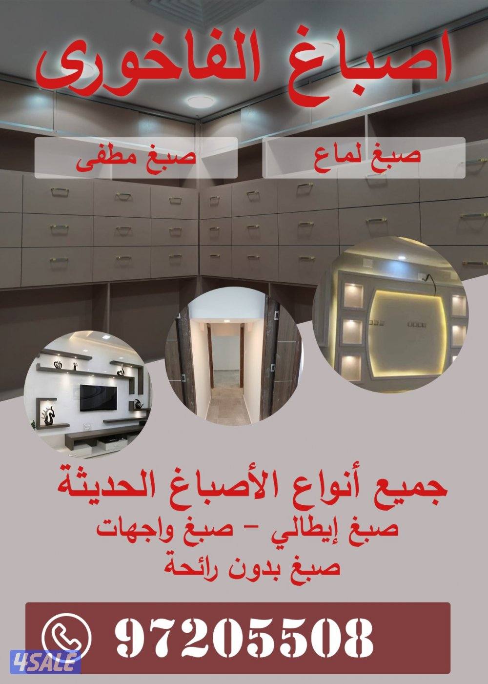 فادي الفاخوري0