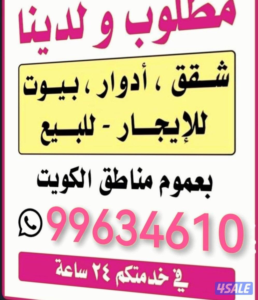 للايجار شقه مبارك الكبير ٣غرف صاله مطبخ ٢حمام للايجار ٣٨٠دك0