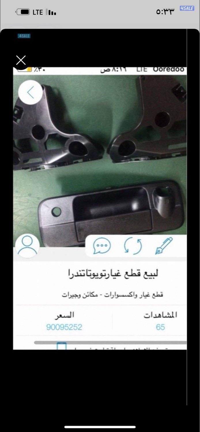قطع غيار تويوتا تندرا مستعمل وارده امريكا من ٢٠٠٧الي ومافوق8