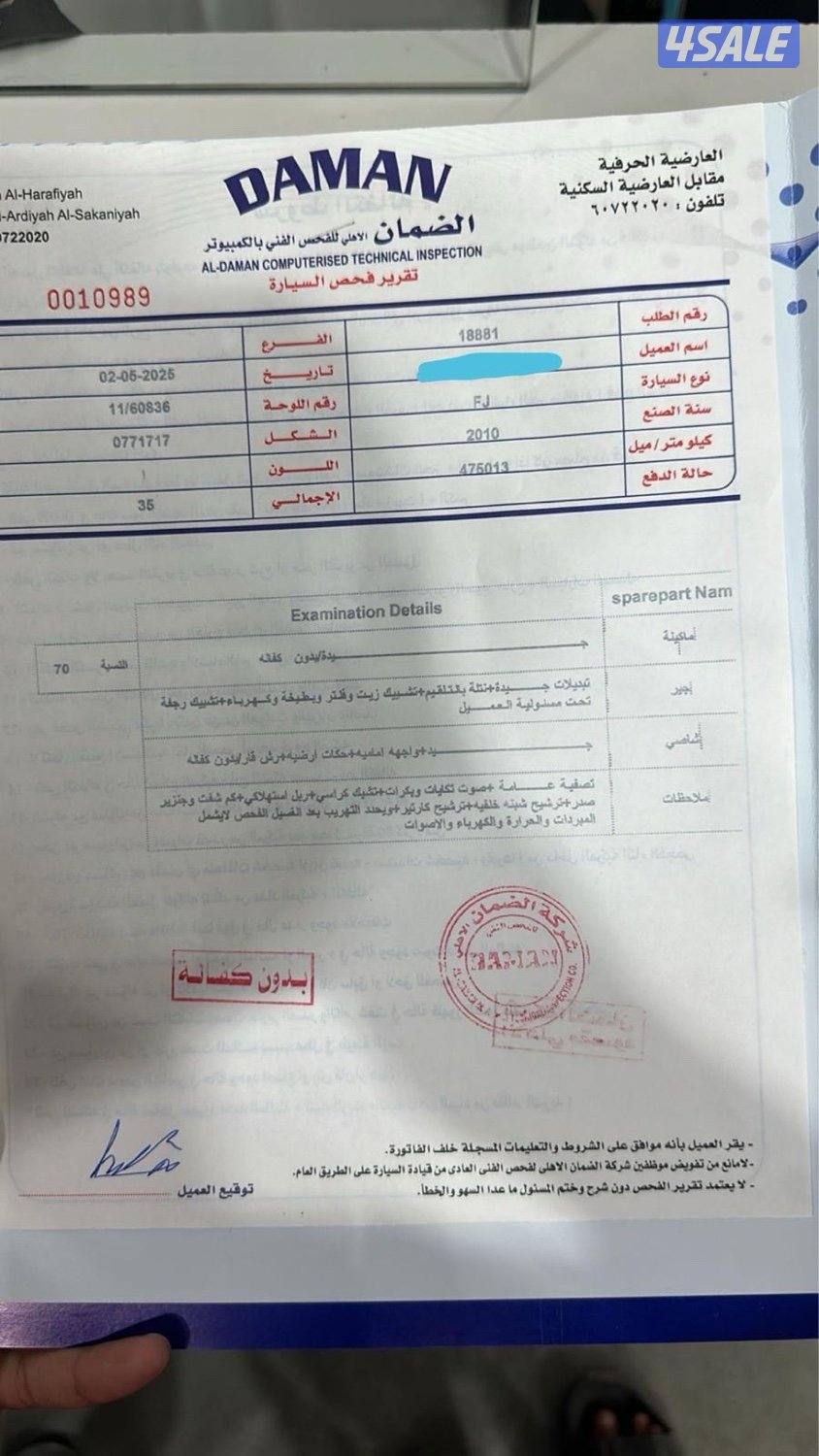 FJ 2010 اف جي9