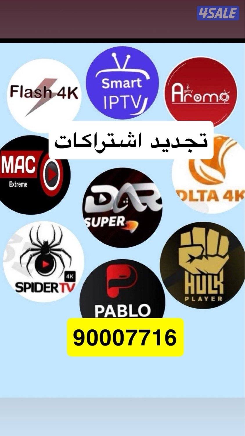 ٢٤ ساعه بيع وتجديد جميع اشتراكات بافضل اسعار  ادفع لاين1