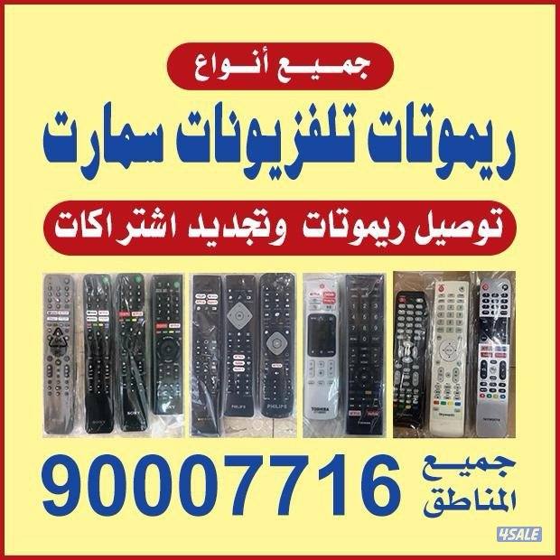 ٢٤ ساعه بيع وتجديد جميع اشتراكات بافضل اسعار  ادفع لاين2