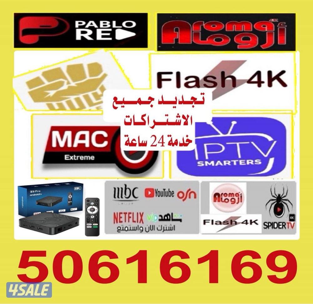 ٢٤ ساعه بيع وتجديد جميع اشتراكات بافضل اسعار  ادفع لاين3