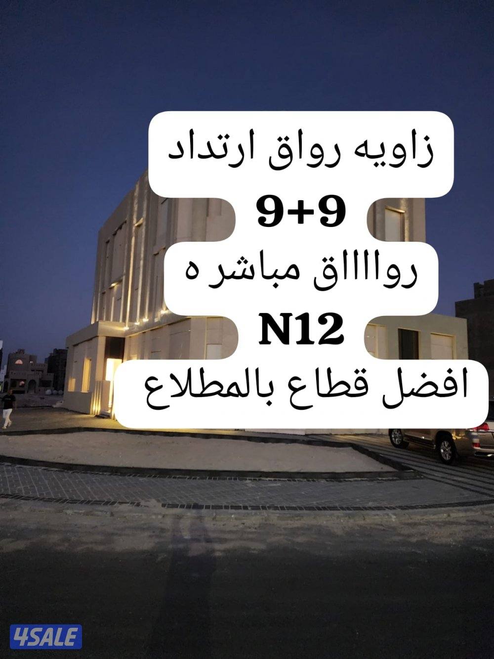 زاويه رواق حلوه جدا بصراحه0