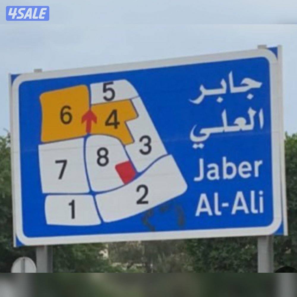 للبيع جابرالعلى ق70