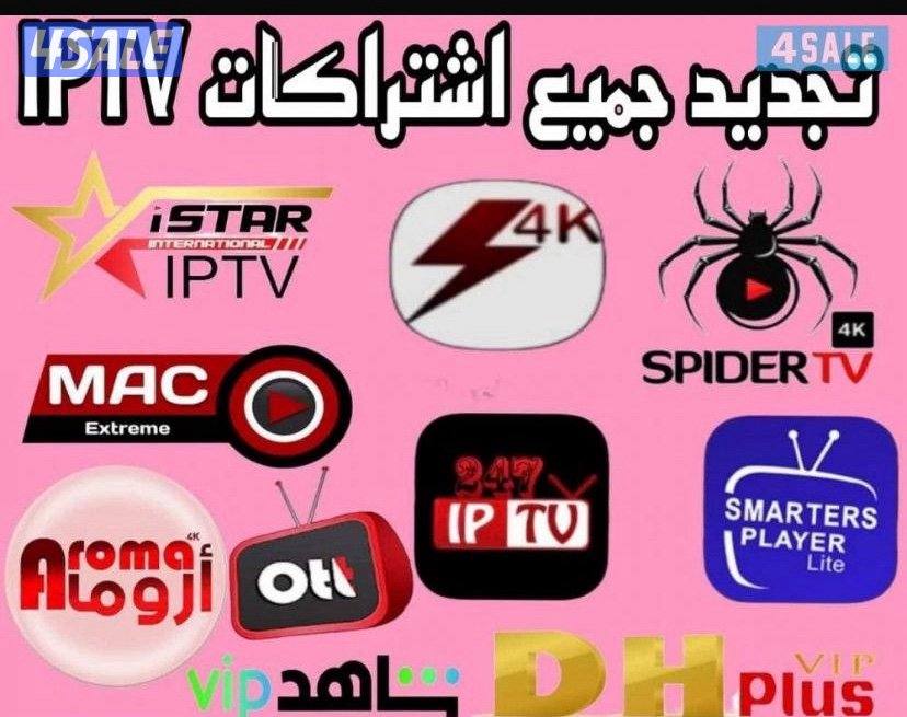 ٢٤ ساعه. بيع وتجديد جميع اشتراكات توصيل ريموتات تلفزيونت سمارات2