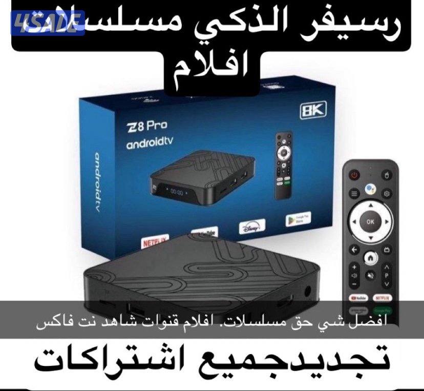 ٢٤ ساعه. بيع وتجديد جميع اشتراكات توصيل ريموتات تلفزيونت سمارات12