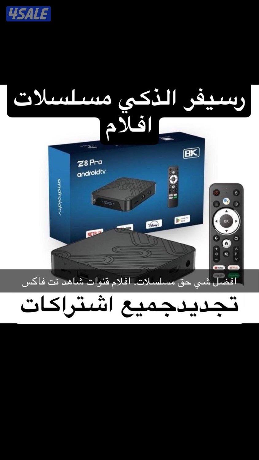 ٢٤ ساعه. بيع وتجديد جميع اشتراكات توصيل ريموتات تلفزيونت سمارات13